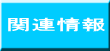 芸術文化に関する関連情報、作品作家と購入者の直接取り引きサイトなどを掲載。